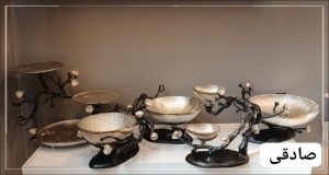 ست پذیرایی لوکس چهارتکه آلومینیوم مدل شکوفه رنگ مشکی نقره ای